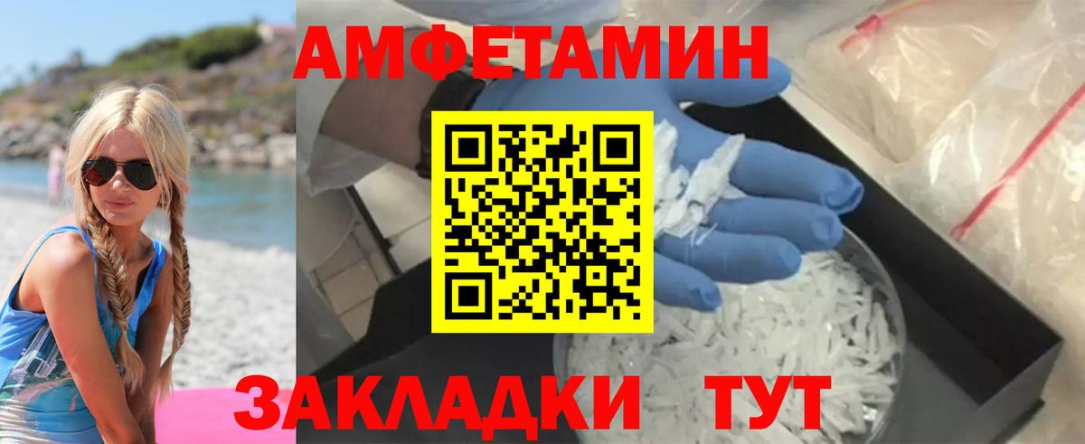 Ялта  АМФ 98%  Вход с VPN 