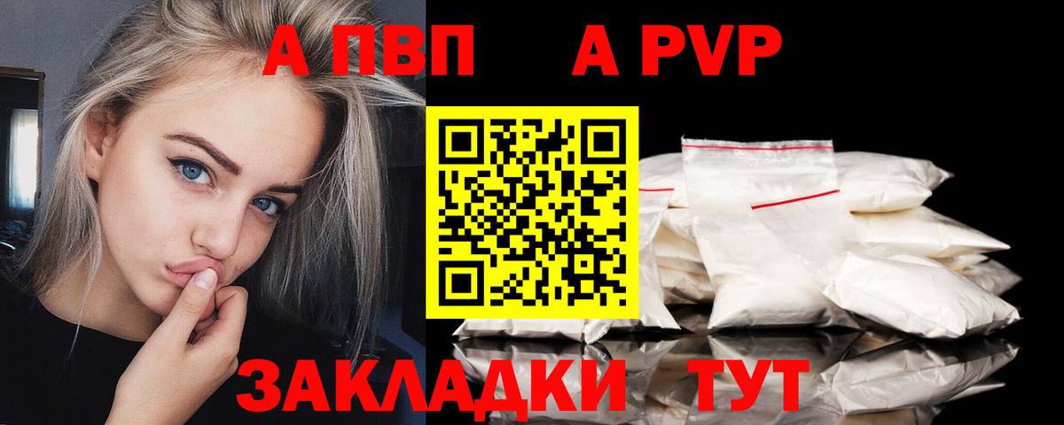 Alpha-PVP крисы CK Ялта