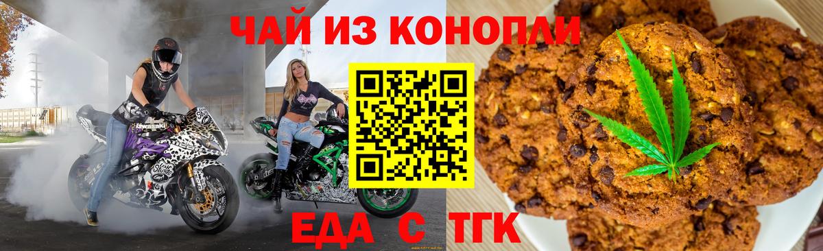 Ялта  Canna-Cookies марихуана  Вход с VPN 