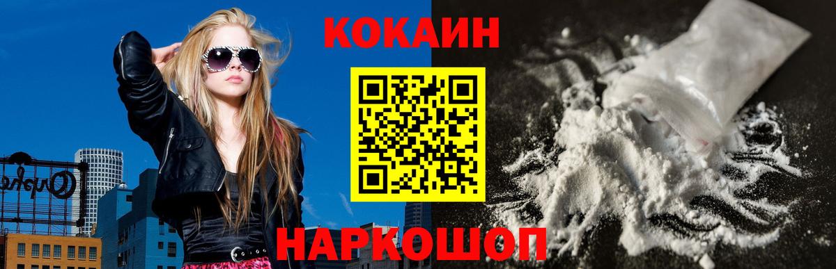 Кокаин Перу Ялта