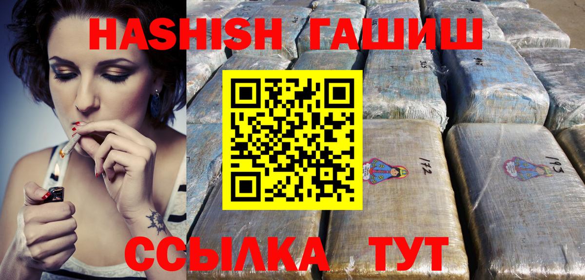 ГАШ убойный Ялта