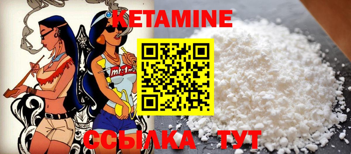 МЕГА ссылка  Вход с VPN  Ялта  Кетамин ketamine  Кетамин VHQ 