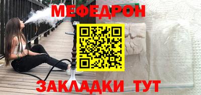 мефедрон Свободный