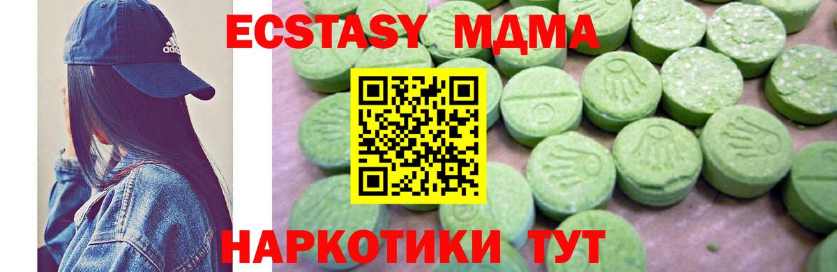 МДМА молли  МДМА Molly  Ялта  Вход с VPN 