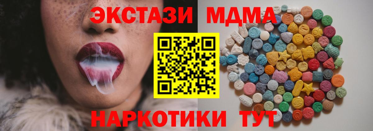 MDMA молли Ялта
