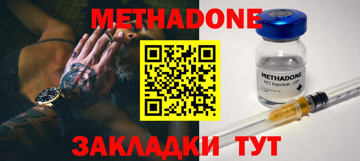 Метадон кристалл  МЕТАДОН кристалл  ОМГ ОМГ   Вход с VPN  Ялта 