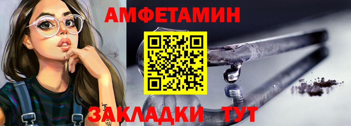 Метамфетамин винт Ялта