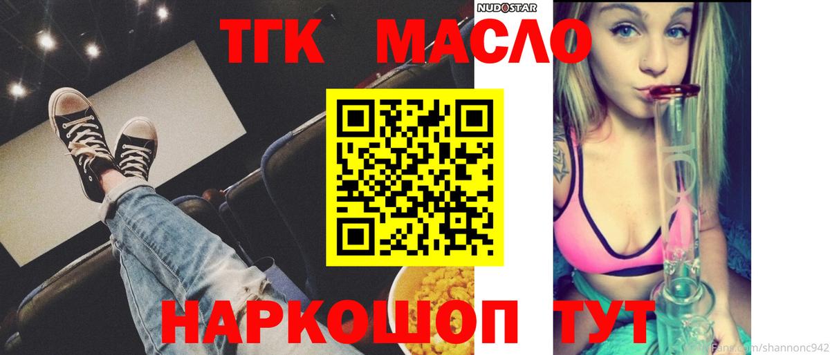 ТГК вейп с тгк Ялта