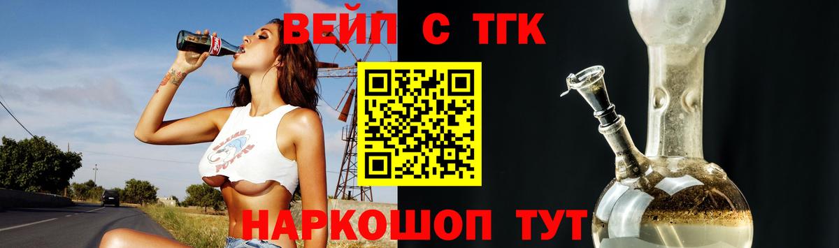 ТГК гашишное масло  Вход с VPN  Дистиллят ТГК вейп с тгк  Ялта 