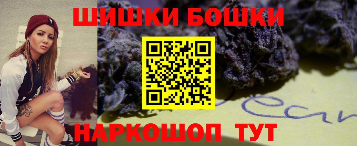 Бошки Шишки сатива Ялта